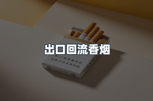 日本香烟系列